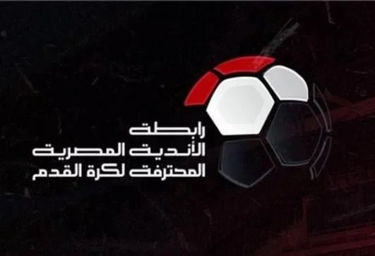 عقوبات مباريات الجولة الخامسة للدوري المصري الممتاز 2025 – أبرز القرارات